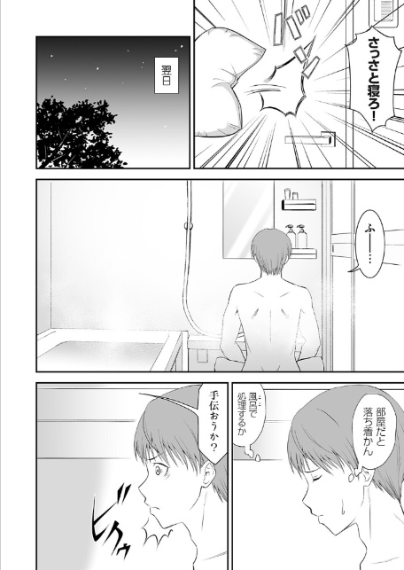 コミックグレープ Vol.145-6