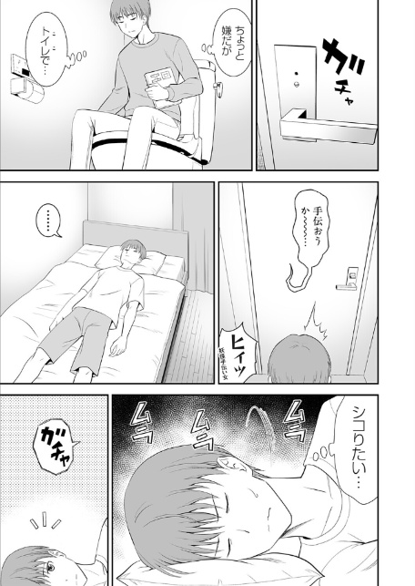 コミックグレープ Vol.145-7