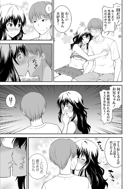 コミックグレープ Vol.145-9