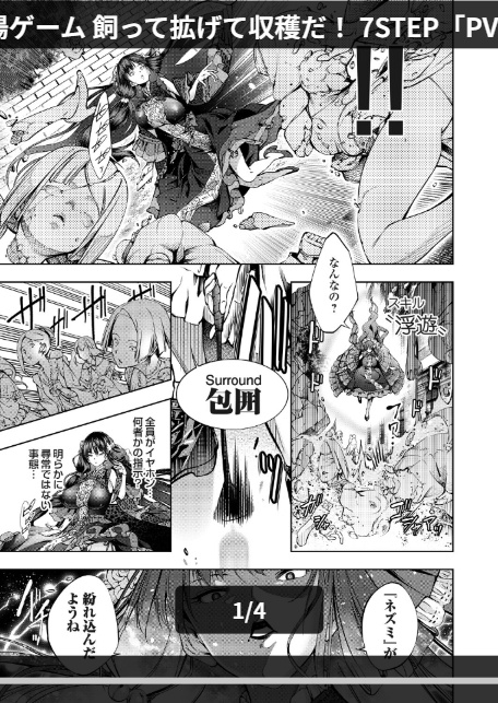 農場ゲーム 飼って拡げて収穫だ! 7STEP「PVP」-1