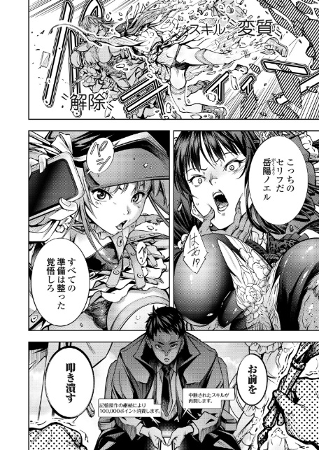 農場ゲーム 飼って拡げて収穫だ! 7STEP「PVP」-4