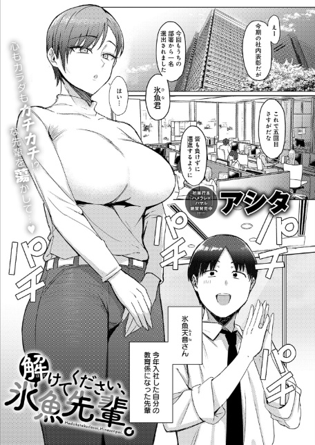 comicアンスリウム Vol.152 2025年12月号-14