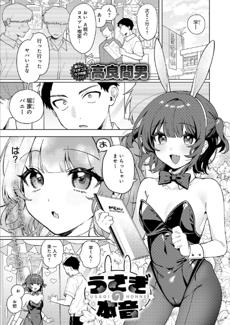 comicアンスリウム Vol.152 2025年12月号-16