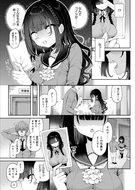 かぐやお嬢様の秘密 前編-4