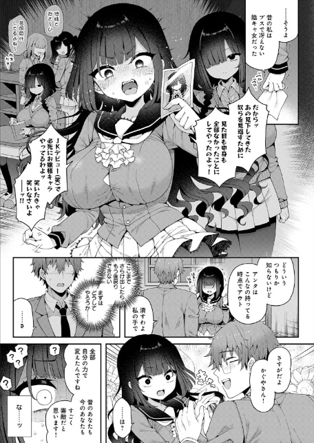 かぐやお嬢様の秘密 前編-5