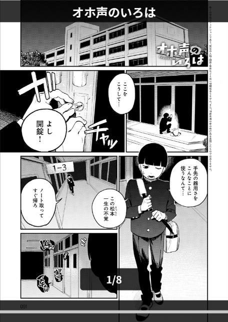 オホ声のいろは-1