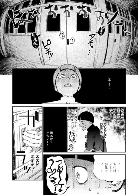 オホ声のいろは-2