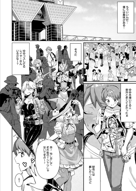 Who are ゆゆゆ〜?-4