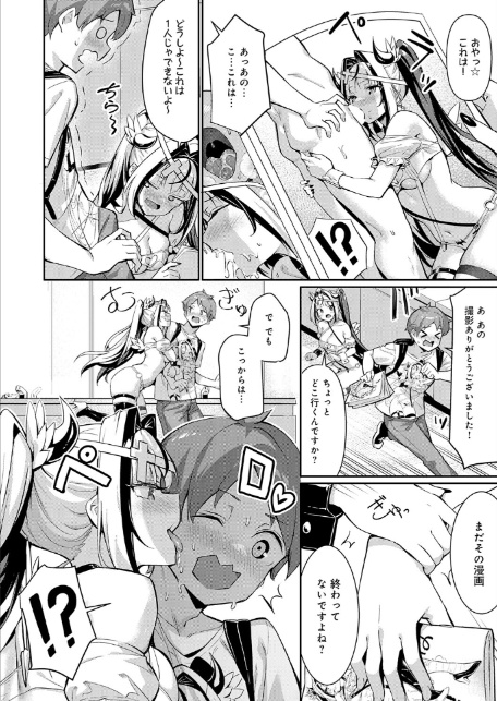 Who are ゆゆゆ〜?-8