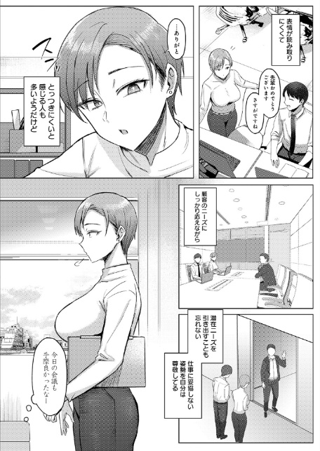 解けてください、氷魚先輩。-2