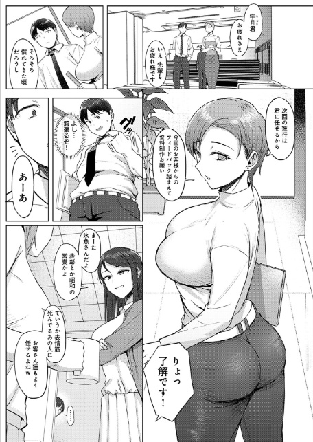 解けてください、氷魚先輩。-3