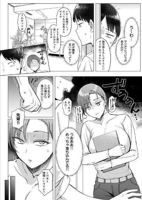 解けてください、氷魚先輩。-4