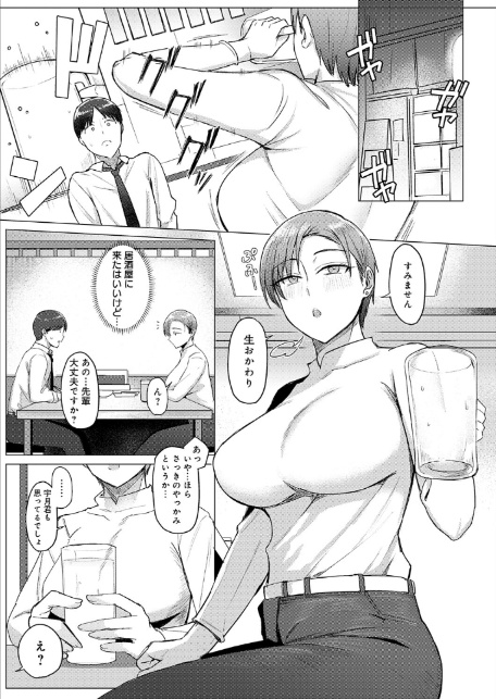 解けてください、氷魚先輩。-5