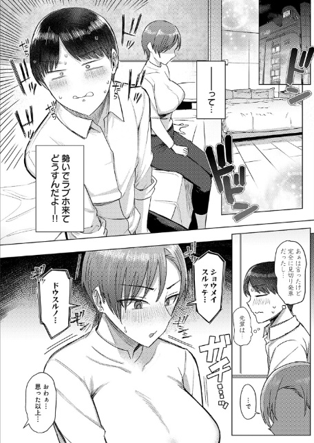 解けてください、氷魚先輩。-8