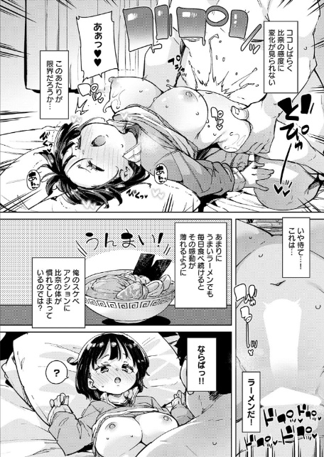 スマホいじってないでセックスに集中しなさい!(2)-8