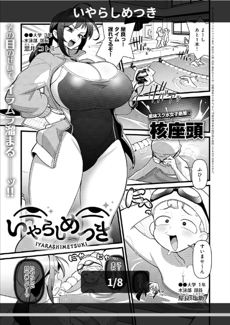 いやらしめつき-1