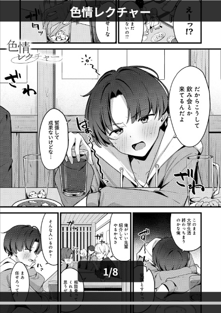 色情レクチャー-1