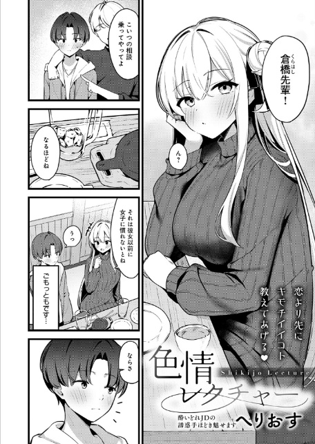 色情レクチャー-2