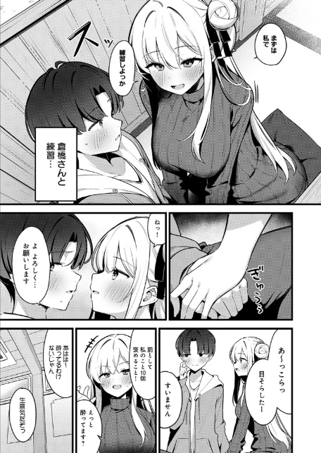 色情レクチャー-3