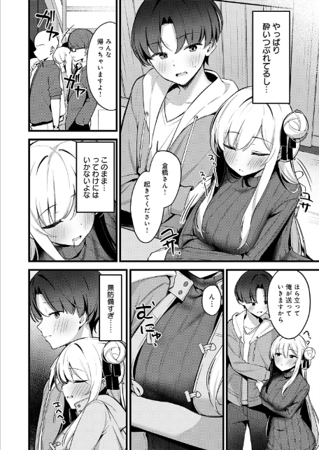 色情レクチャー-4