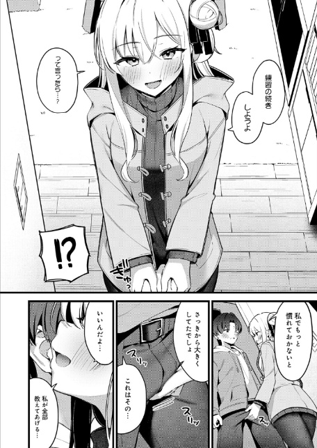 色情レクチャー-6