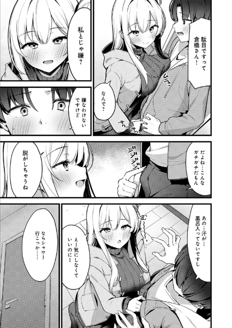 色情レクチャー-7