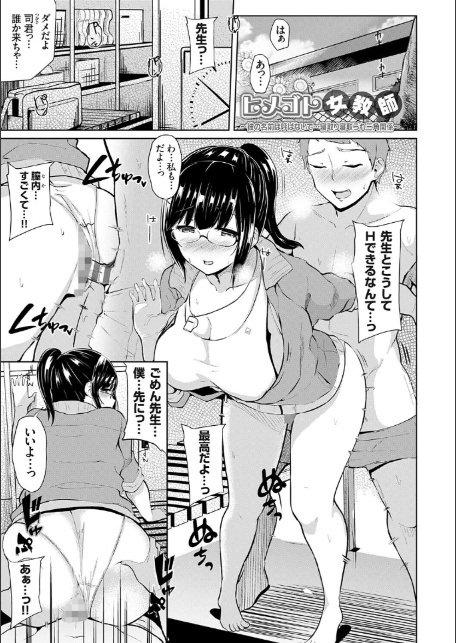 キミハボクノモノ【FANZA限定特典付き】-12