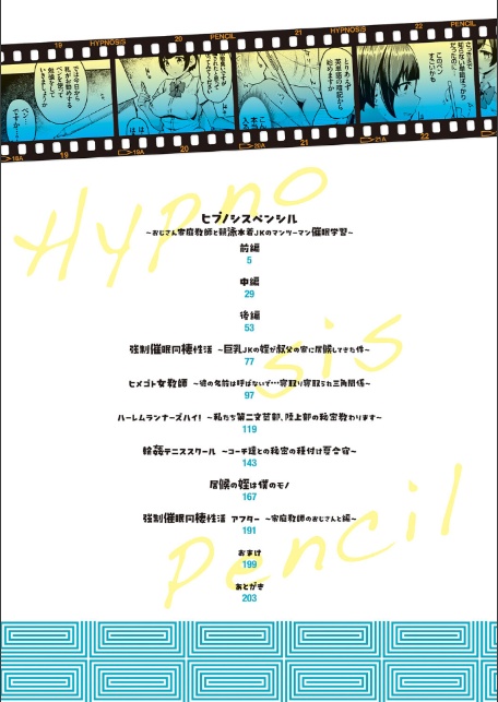 キミハボクノモノ【FANZA限定特典付き】-2