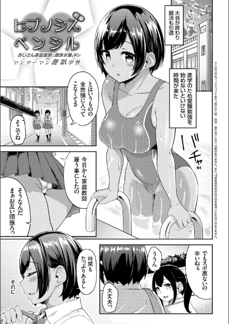 キミハボクノモノ【FANZA限定特典付き】-3