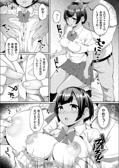 キミハボクノモノ【FANZA限定特典付き】-7