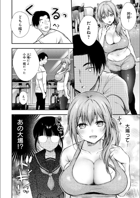 ふしだらあぴーる【デジタル特装版】-10