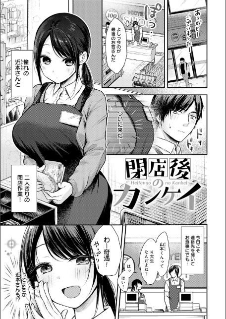 ふしだらあぴーる【デジタル特装版】-14