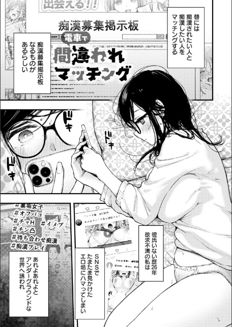 ふしだらあぴーる【デジタル特装版】-16