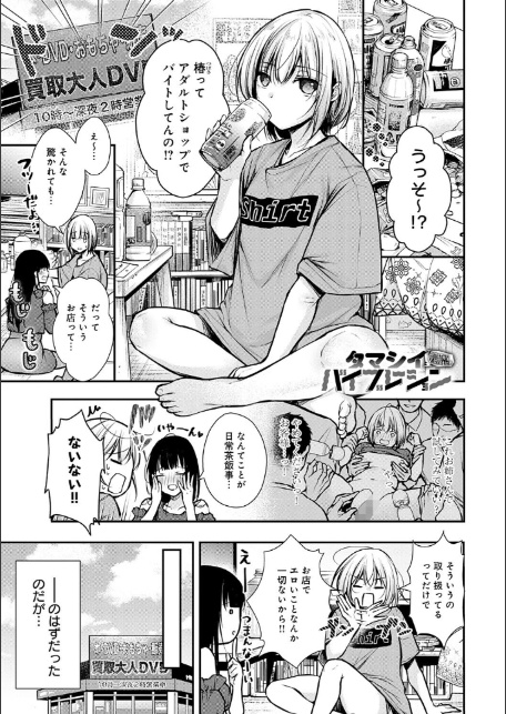 ふしだらあぴーる【デジタル特装版】-18