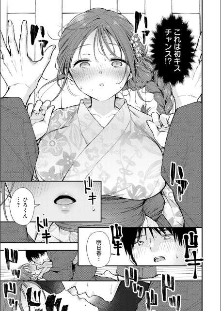 ふしだらあぴーる【デジタル特装版】-7