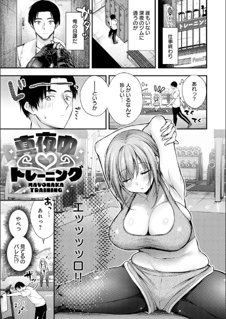 ふしだらあぴーる【デジタル特装版】-9