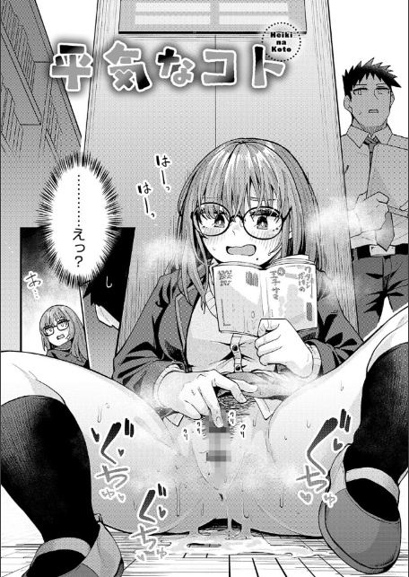 私がシたくなったから【デジタル特装版】-15