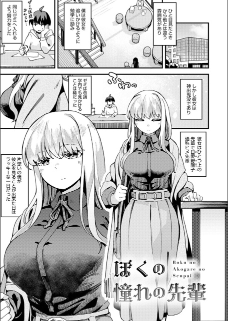 私がシたくなったから【デジタル特装版】-17