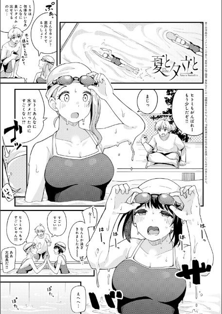 私がシたくなったから【デジタル特装版】-18