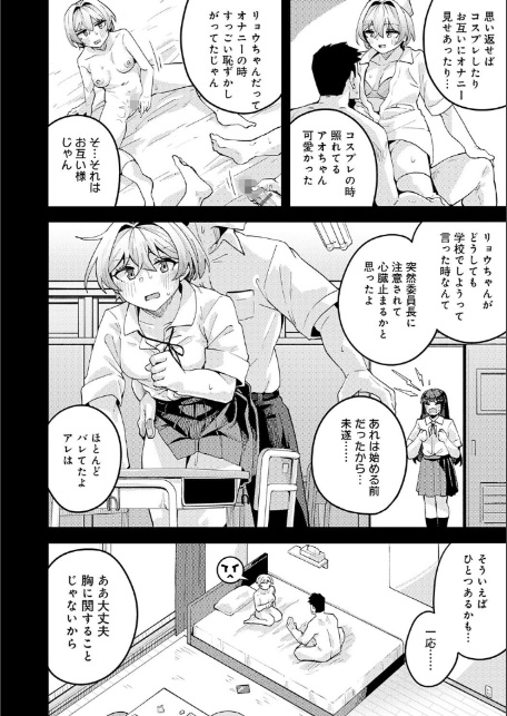 私がシたくなったから【デジタル特装版】-6