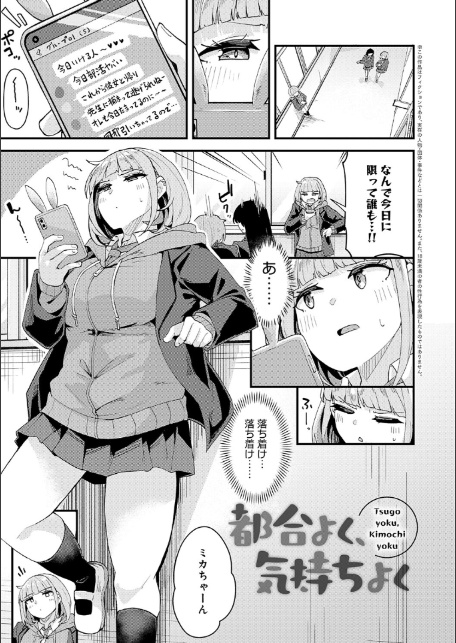 私がシたくなったから【デジタル特装版】-9