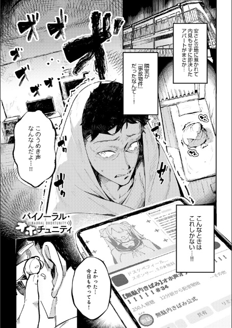 女上【デジタル特装版】-3