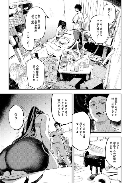 女上【デジタル特装版】-7