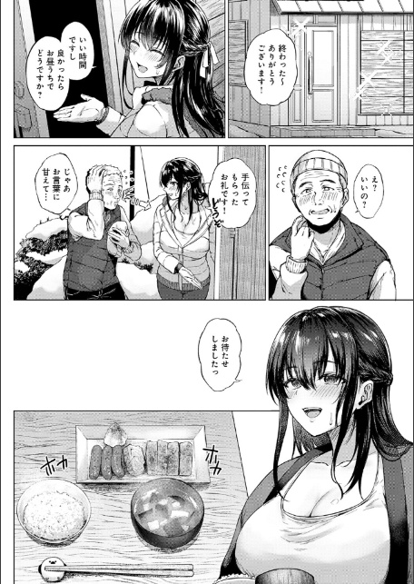 田舎の人妻たち-12