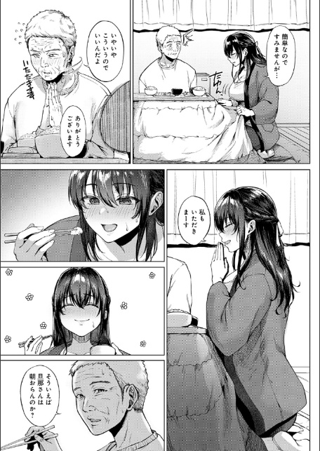 田舎の人妻たち-13