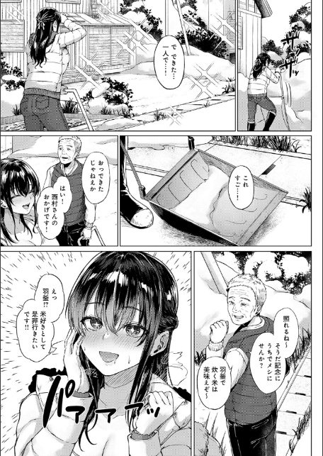 田舎の人妻たち-15