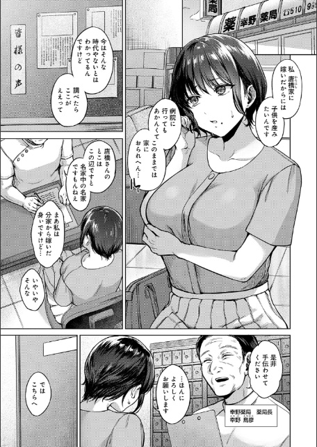 田舎の人妻たち-17