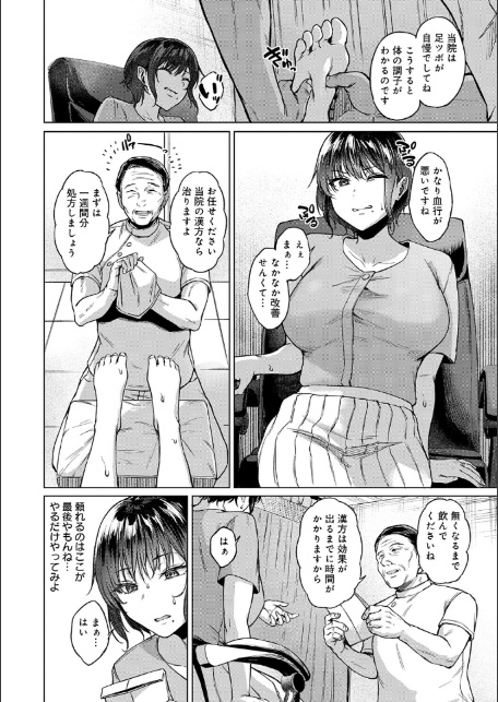 田舎の人妻たち-18