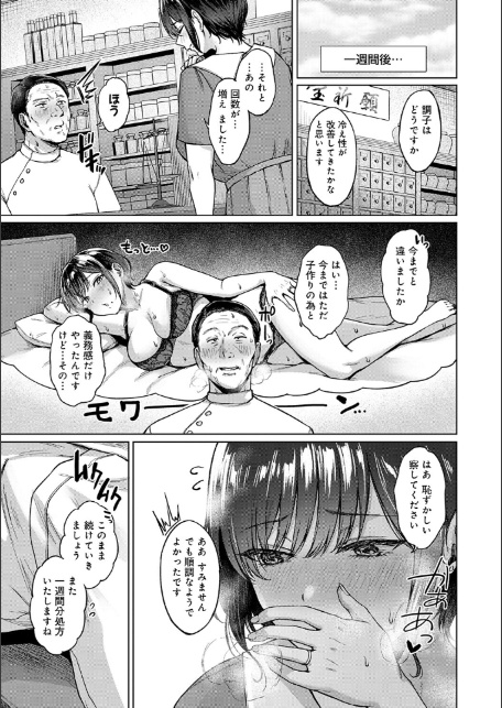 田舎の人妻たち-19