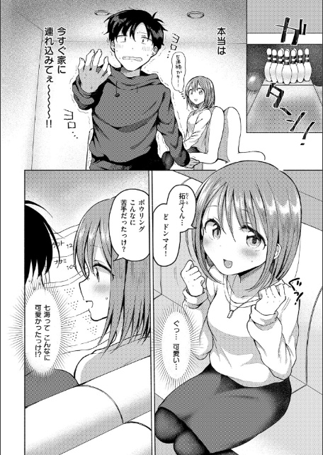 交わり、混ざる。【デジタル特装版】-16